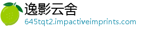 逸影云舍